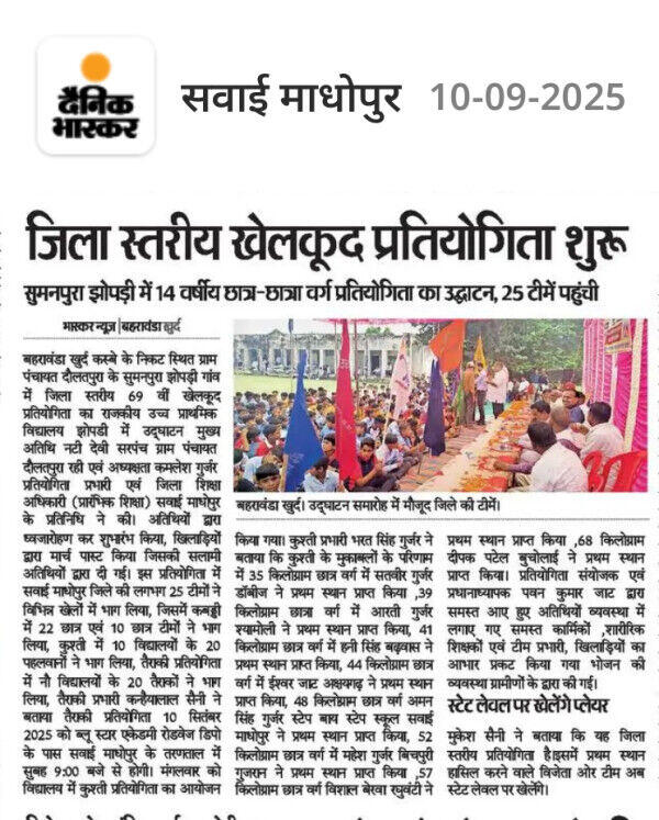 Our School