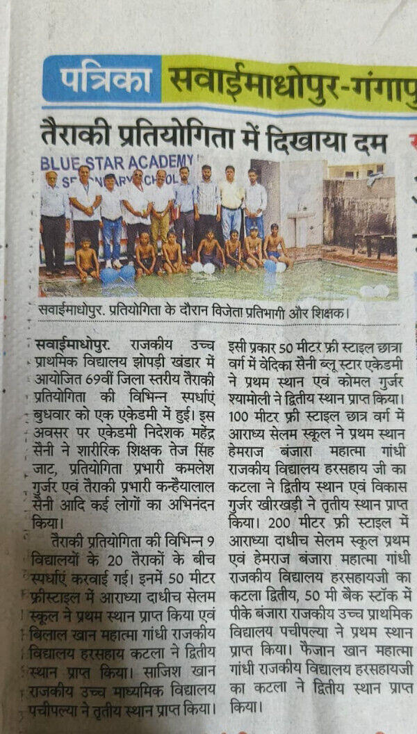 Our School