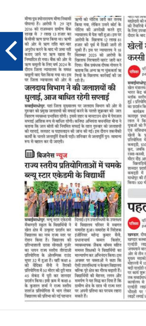 Our School