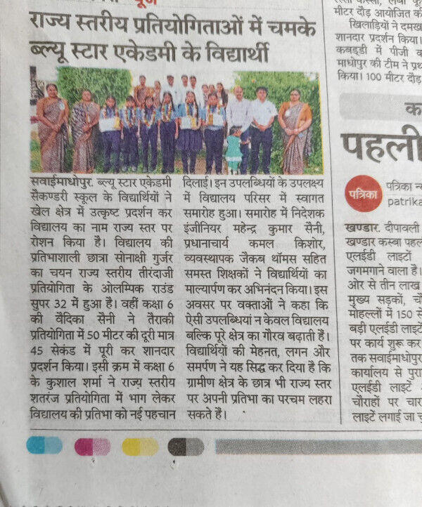 Our School